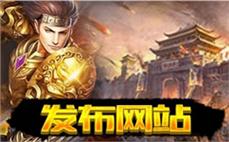 荣耀倚天传奇网址道士咋样增进英雄开天斩。