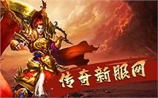 新开176复古传奇迅速学习法师英雄烈火剑法